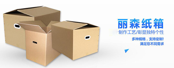 西安(ān)紙箱 西安紙箱
