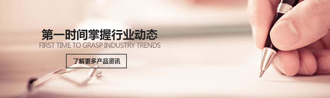 新聞(wen)動态 新聞(wen)動态